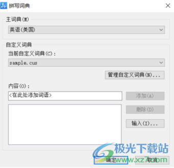 中望CAD建筑版2024