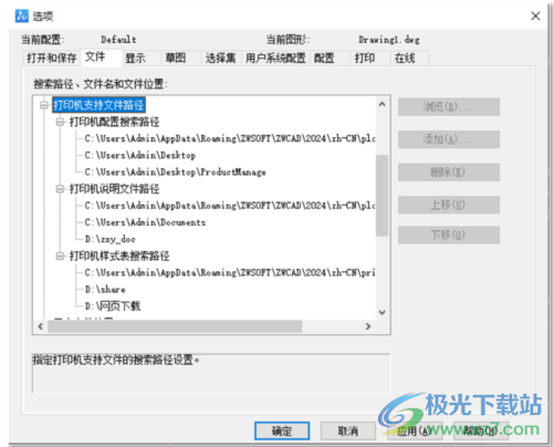 中望CAD建筑版2024