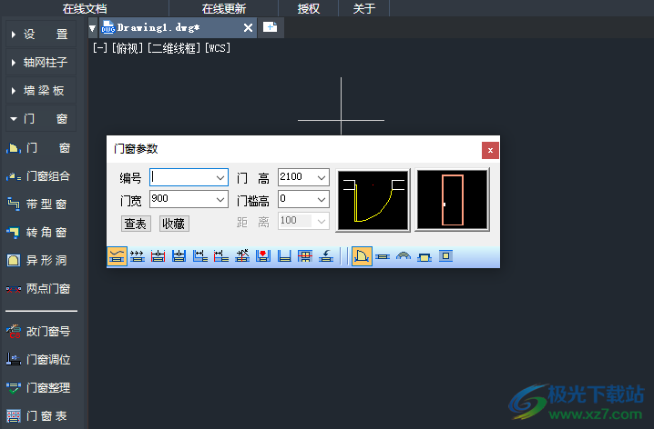 中望CAD建筑版2024