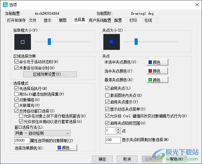 中望CAD建筑版2024