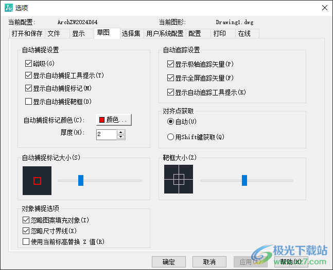 中望CAD建筑版2024