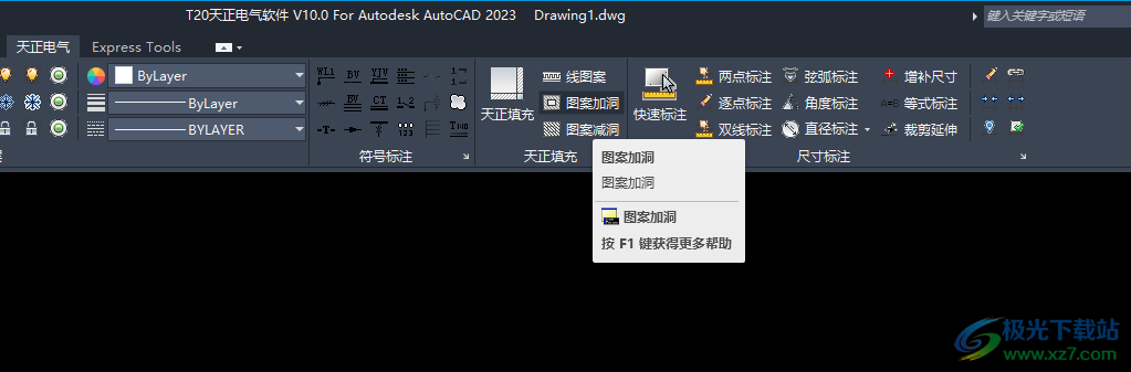 T20天正电气软件v10.0公测版