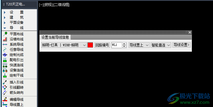 T20天正电气软件v10.0公测版