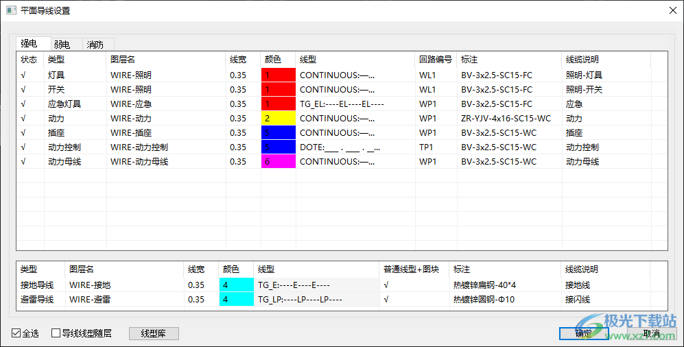 T20天正电气软件v10.0公测版