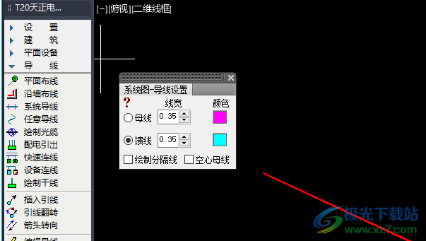 T20天正电气软件v10.0公测版