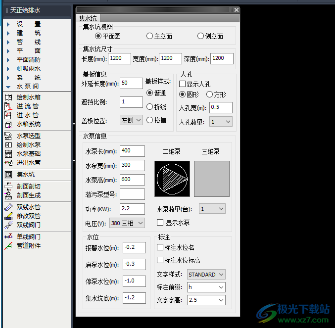 T20天正给排水软件v10.0公测版