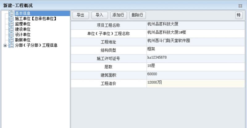品茗资料软件下载-品茗资料最新版v4.2 官方版[暂未上线]