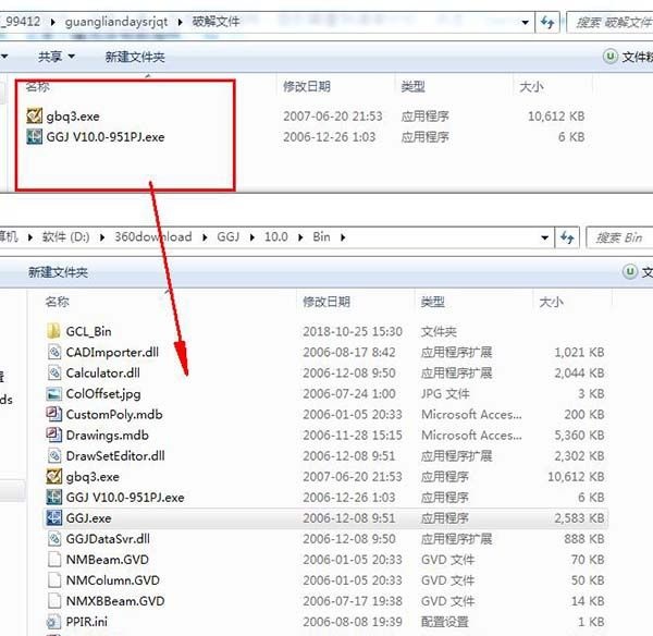 广联达预算软件全套