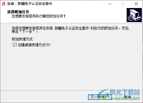 新疆电子认证安全套件