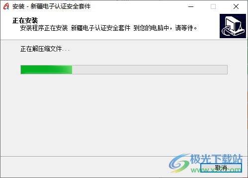 新疆电子认证安全套件