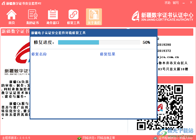新疆电子认证安全套件