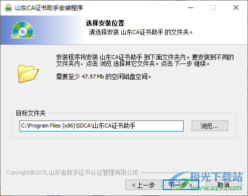 山东ca数字证书客户端工具