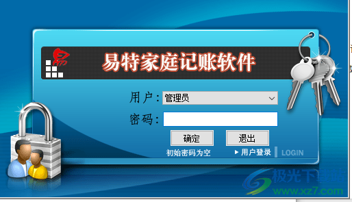 易特家庭记账软件