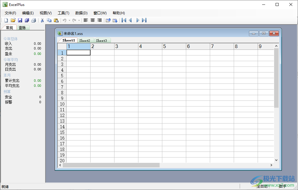 ExcelPlus(记账表格软件)