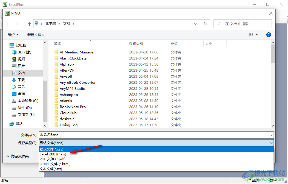 ExcelPlus(记账表格软件)
