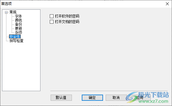 ExcelPlus(记账表格软件)