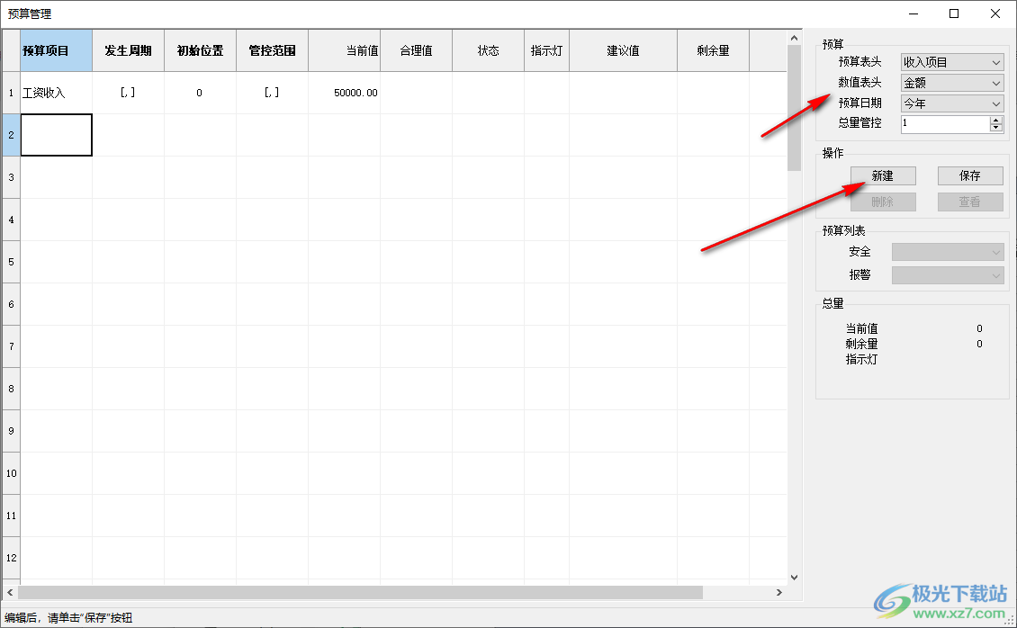 ExcelPlus(记账表格软件)