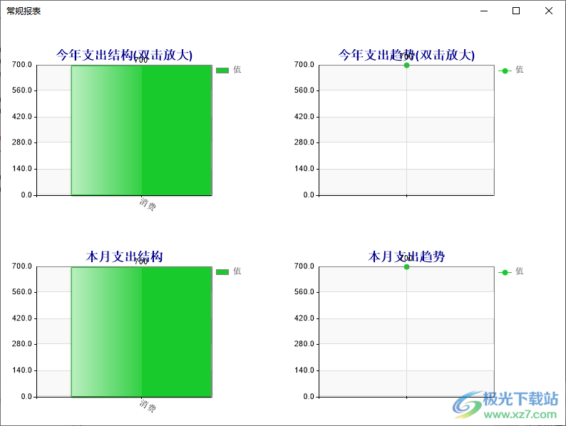ExcelPlus(记账表格软件)