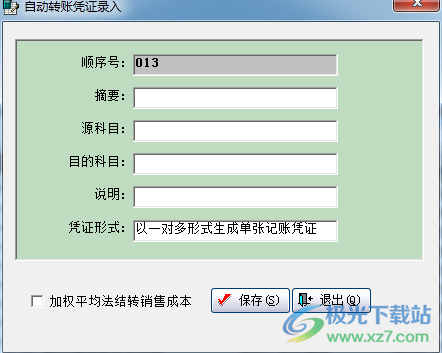 新友财务软件