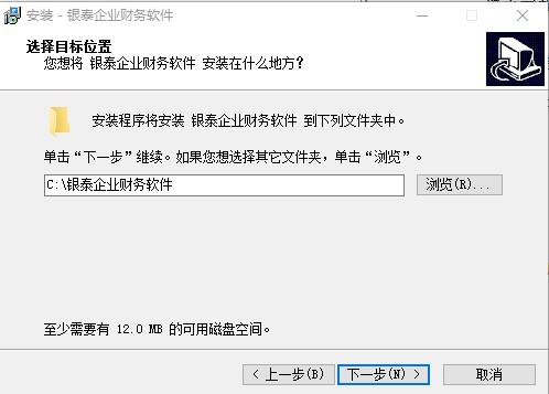 银泰企业财务软件