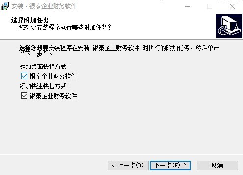 银泰企业财务软件