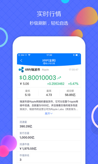 非小号电脑版下载-非小号pc版v3.1.8 官方版