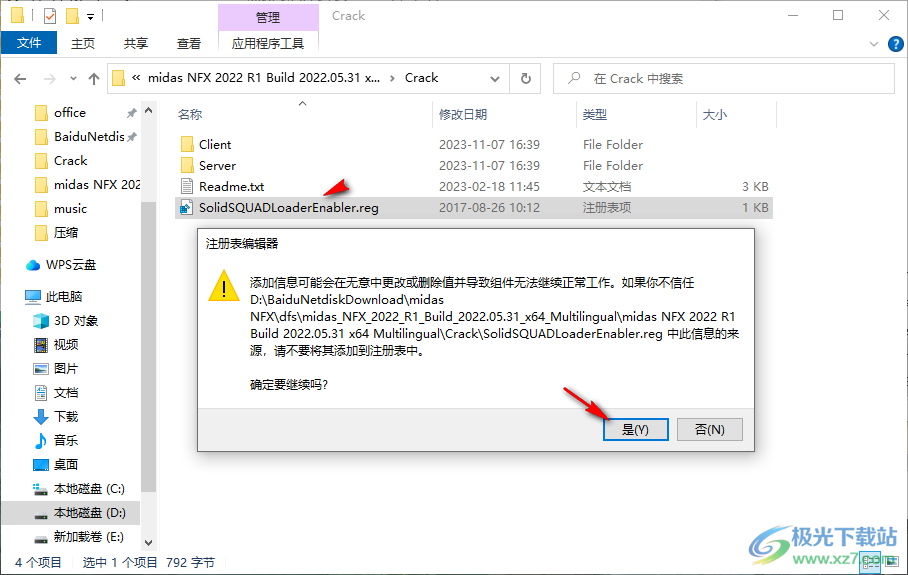 midas NFX 2022R1(CAE分析软件)