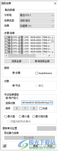 midas NFX 2022R1(CAE分析软件)