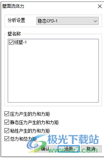 midas NFX 2022R1(CAE分析软件)