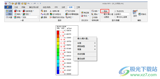 midas NFX 2022R1(CAE分析软件)