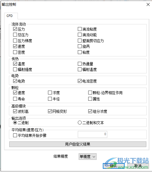 midas NFX 2022R1(CAE分析软件)