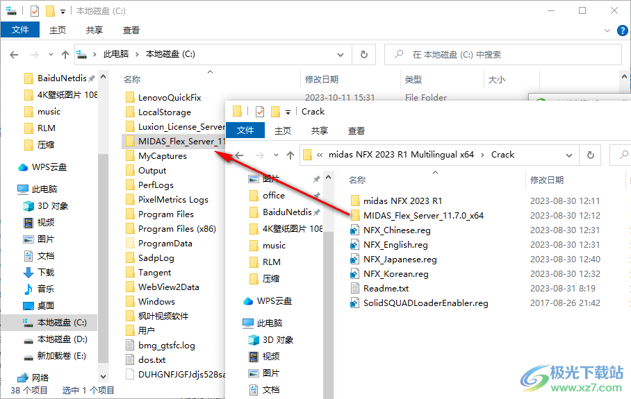 midas NFX(CAE分析软件)