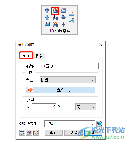 midas NFX(CAE分析软件)