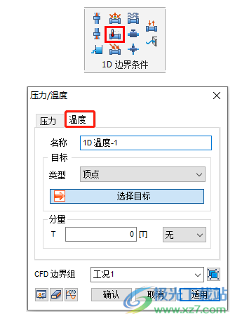 midas NFX(CAE分析软件)