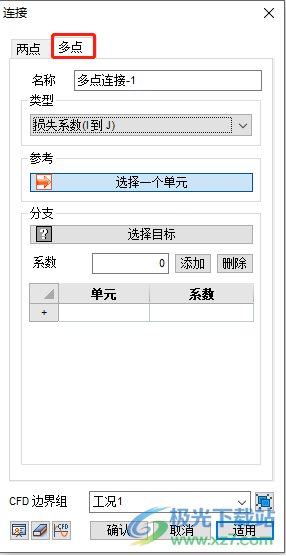 midas NFX(CAE分析软件)