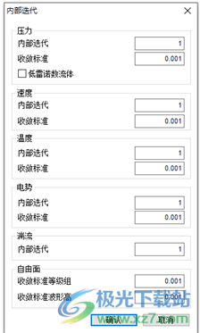 midas NFX(CAE分析软件)