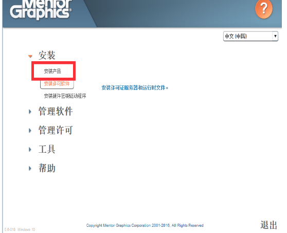 hyperlynx仿真软件下载-hyperlynx最新版本v9.4.1 官方版