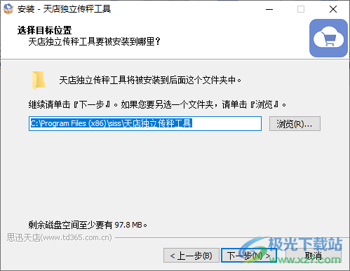 天店独立传秤工具