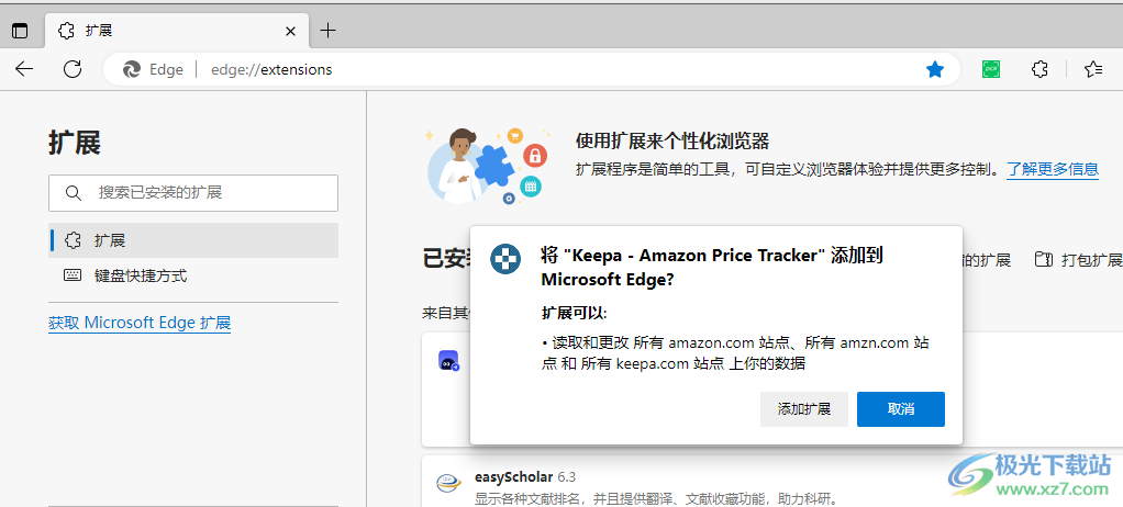 Keepa亚马逊价格追踪插件