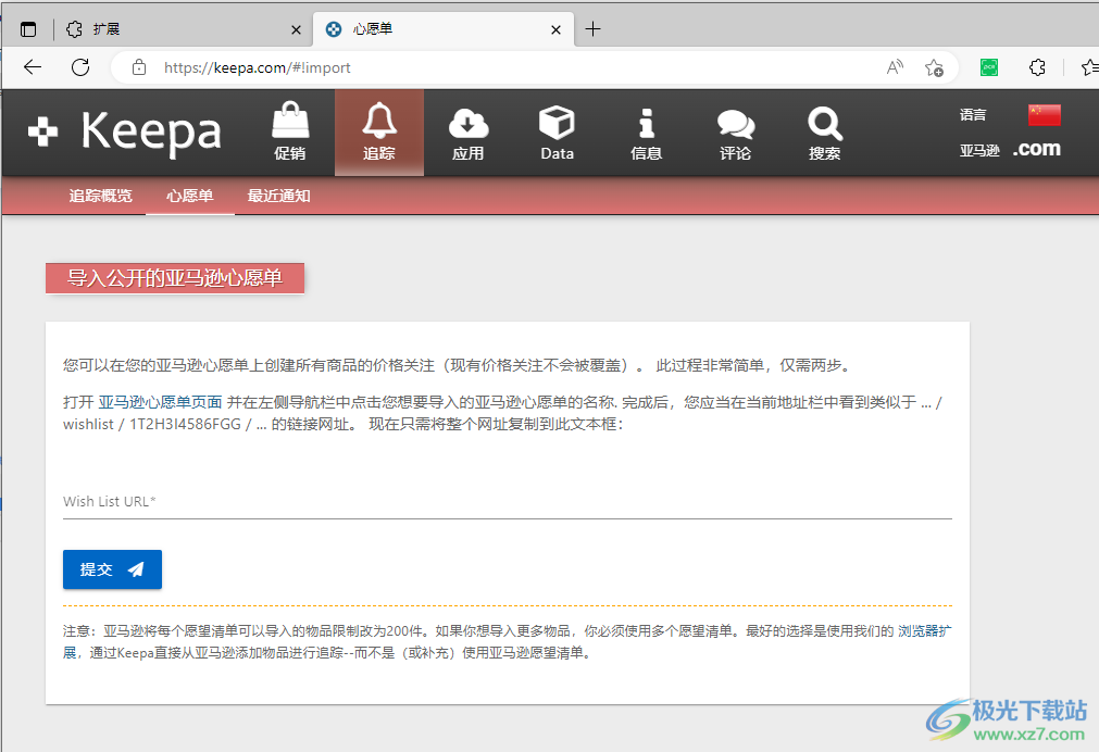 Keepa亚马逊价格追踪插件