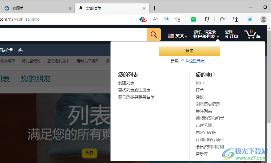 Keepa亚马逊价格追踪插件