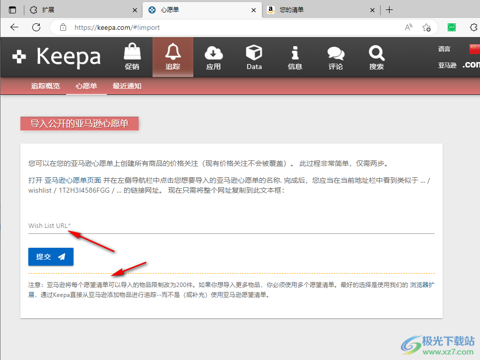 Keepa亚马逊价格追踪插件