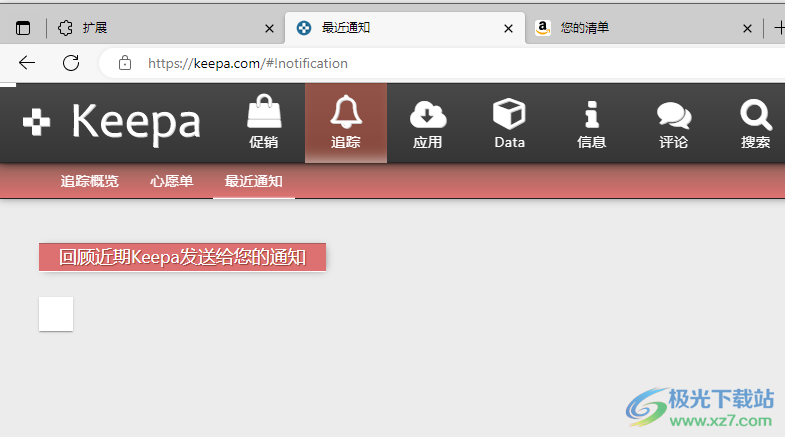 Keepa亚马逊价格追踪插件
