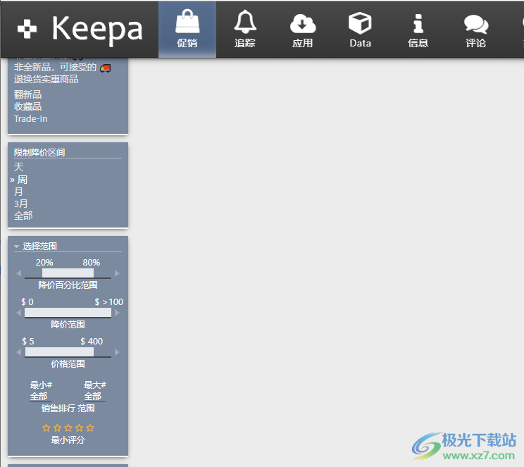 Keepa亚马逊价格追踪插件
