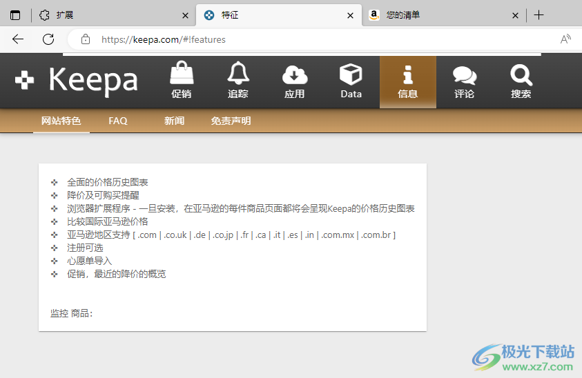 Keepa亚马逊价格追踪插件
