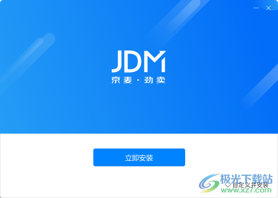 京麦工作台