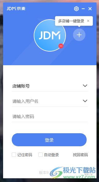 京麦工作台