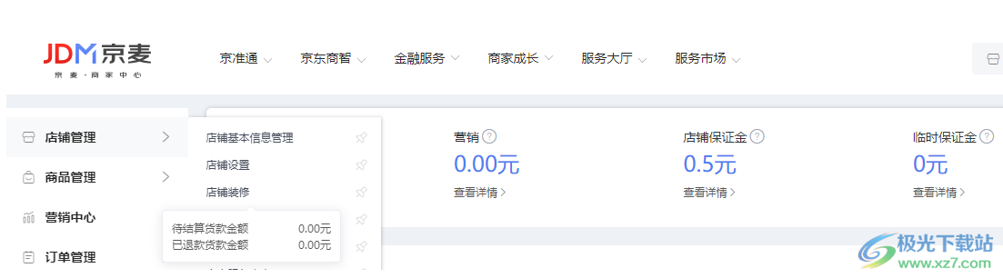 京麦工作台