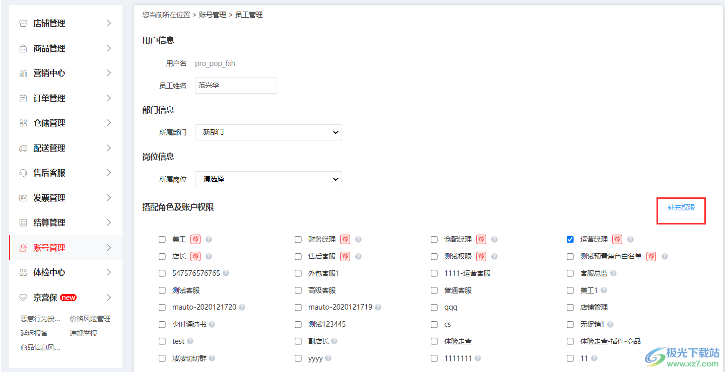 京麦工作台