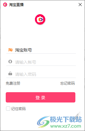 淘宝直播